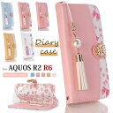 AQUOS R2 ケース 手帳型 docomo アール2 ケース SH-03K SHV42 706SH 携帯カバー クリア 花柄 かわいい AU アクオス R2...