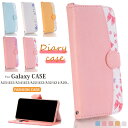 Galaxy A25 5G SC-53F A55 A54 A23 A53 A22 5G SC-56B A52 A51 A41 A21 A32 ケース 手帳型 ギ...