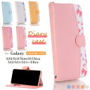 Galaxy s22 ultra s21 s20 s21 ケース 手帳型 綺麗 花柄 かわいい ギャラクシー s10 手帳型ケース s20 s21 Note20 Ultra 5G SC-53A s20 手帳型ケース s10 plus スマホカバー s10 おしゃれ スタンド カード収納 ソフト S20 Ultra s22ケース クリア 5G 透明 スマホカバー