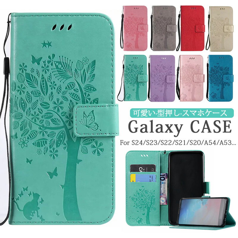 【猫】Galaxy S24 S23 FE S22 S20 s21 ケース 手帳型 猫 ネコ かわいい ギャラクシーs21 S22Ultraカバー S23 Ultra 手帳型ケース スマホカバー GalaxyA54 カード収納 S20 A54 A53 S21 Ultraケース S20Plus 画面保護 TPU 動物 蝶柄 木 GalaxyS23 カメラ保護 スマホケース