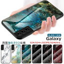 Galaxy S25 SC-51F SCG31 S24 FE 5G ケース 強化ガラス 大理石柄 マーブル柄 ギャラクシー S24FE s24 シンプル 背面 ...