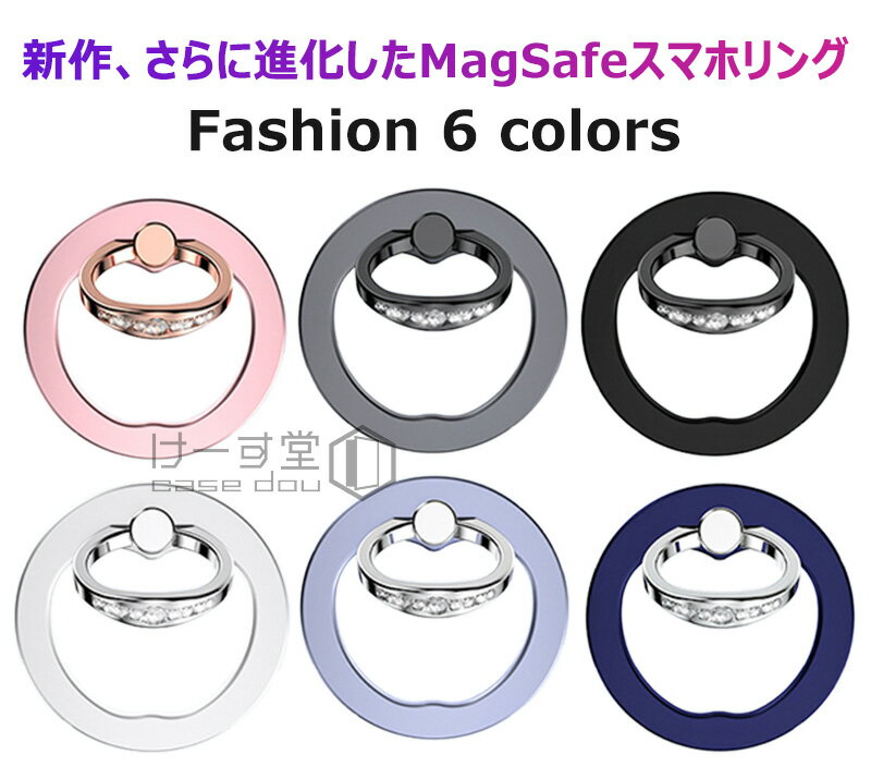 【 2025超強磁力・スマホリング】Magsafe対応 スマホ マグネット式 リング ホルダー スタンドリング ホールドリング スマホリング 360˚回転 新型 携帯リング 強力磁石 磁気 薄型 回転 スマホスタンド機能 スマホ落下防止 角度調整可能 iPhone Android ワイヤレス充電対応