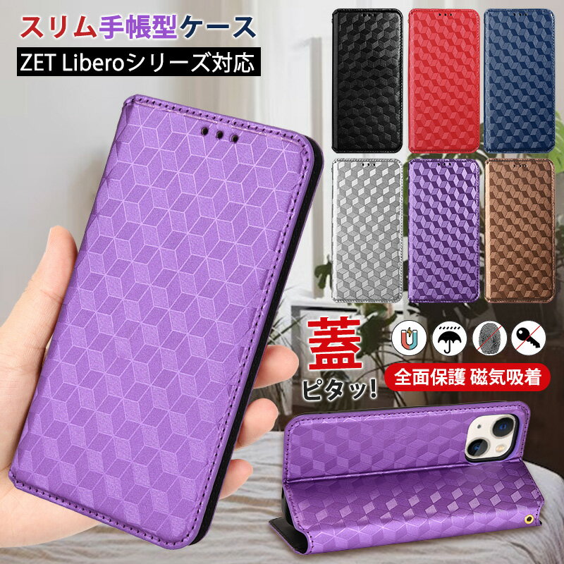 Rakuten - 内蔵マグネット開閉式 ZTE あんしんファミリースマホ ケース 手帳型 Libero5G IV Libero 5G IV スリム ビジネス Libero 5G III カード収納 おしゃれ Libero5G III 横置き 耐衝撃 Libero 5G II カバー 手帳型ケース シンプル スマホケース 薄型 高級レザー 人気のベルトなし