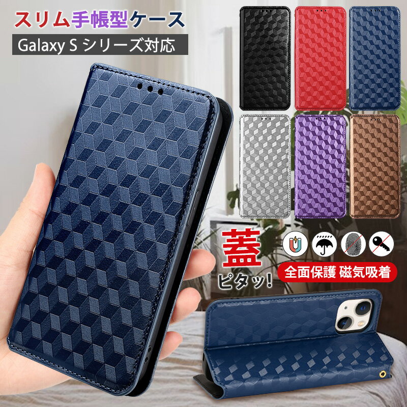 ギャラクシー s24 FE 内蔵マグネット開閉式 Galaxy S23 FEケース 手帳型 S22 S21 S20 S10 S9 S8 S10+ S25 スリム ビジネス カード収納 おしゃれ 横置き機能 耐衝撃 s20+ カバー Galaxy S24 Ultra手帳ケース S24FE 手帳型ケース シンプル スマホケース 薄型 人気のベルトなし