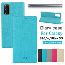 Galaxy s20 ケース 手帳型 高級布 ベルト無し S20+ ケース ギャラクシー s23 fe SCG24 手帳型ケース s20 Ultra 5Gケース...