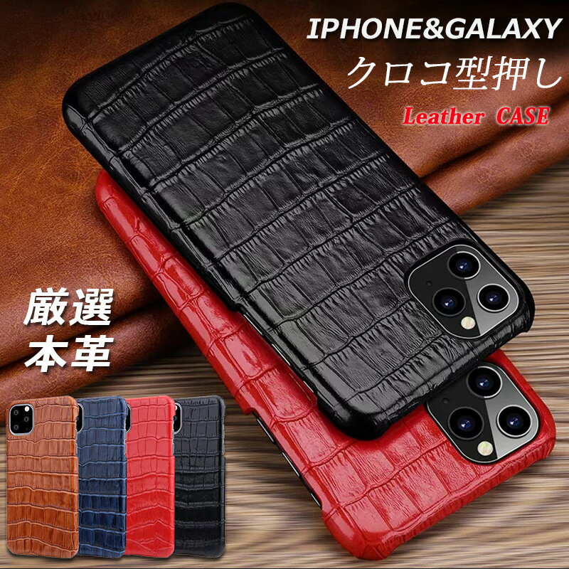 楽天市場】iphone11pro ケース 革 ワニ柄の通販 楽天市場】iphone11pro ケース 革 ワニ柄の通販
