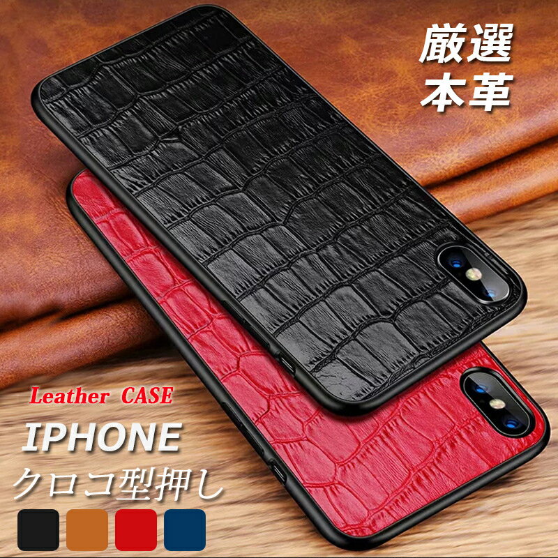 楽天市場】クロコダイル iphone xsmax ケース(ケース・カバー 楽天市場】クロコダイル iphone xsmax ケース(ケース・カバー
