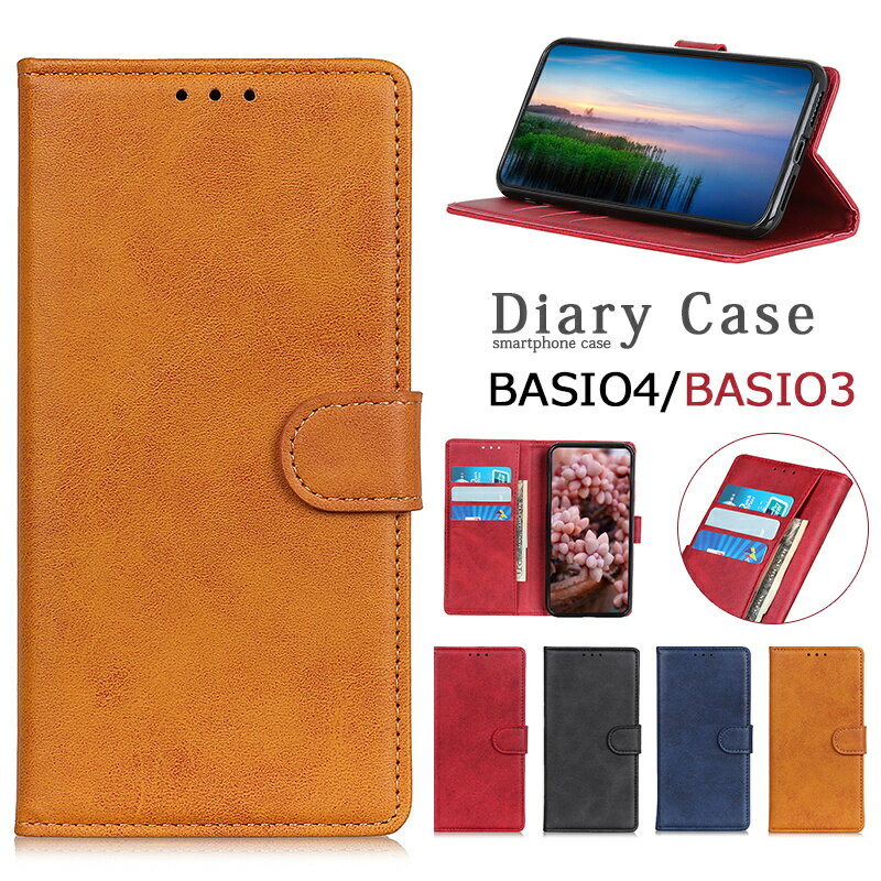 Rakuten - BASIO3 KYV43 カバー ケース 手帳型 人気 京セラ ベイシオ4 KYV47 ケース ベイシオ フォー ケース 手帳型ケース ベイシオ 4 カバー シンプル BASIO 4 KYV47 ケース 財布型 by kyocera ケース カード収納 au ベイシオ3 スマホケース スマートフォン BASIO 3 KYV43 手帳ケース