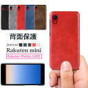 Rakuten mini ケース 薄い 軽い 背面保護 薄型 Rakuten mini 専用ケース 軽量 背面 Rakuten Mobile スマホカバー 背面 ケース シンプル おしゃれ 楽天 mini ケース 携帯ケース rakutenmini カバー 可愛い 楽天ミニ ケース 滑り止め スマホケース 楽天モバイル