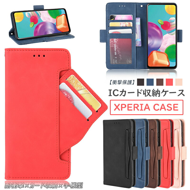 乐天商城 - Xperia Ace III ケース 手帳型 多機能カード収納 Xperia10 V エクスペリア 1 vi II 5 IV II Xperia 10 vii 1 III Xperia 5 V SO-53D 手帳型ケース 10 IV 手帳 Ace II SO-41Bカバー 1 VII IV スマホカバー シンプル 風合い スマホケース 10 III 保護ケース ICカード 耐衝撃