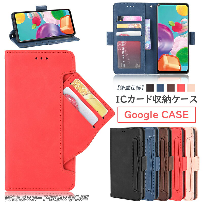 Rakuten - 多機能カード収納 Google pixel 8a pixel 7a pixel 6a pixel 9a Pixel 10a ケース 手帳型 Pixel9 pixel10 Pro XL グーグル ピクセル 9a pixel7 pixel7a Pixel10a 手帳型ケース 手帳 カバー スマホカバー 風合い スマホケース pixel8 保護ケース カード 耐衝撃 全面保護