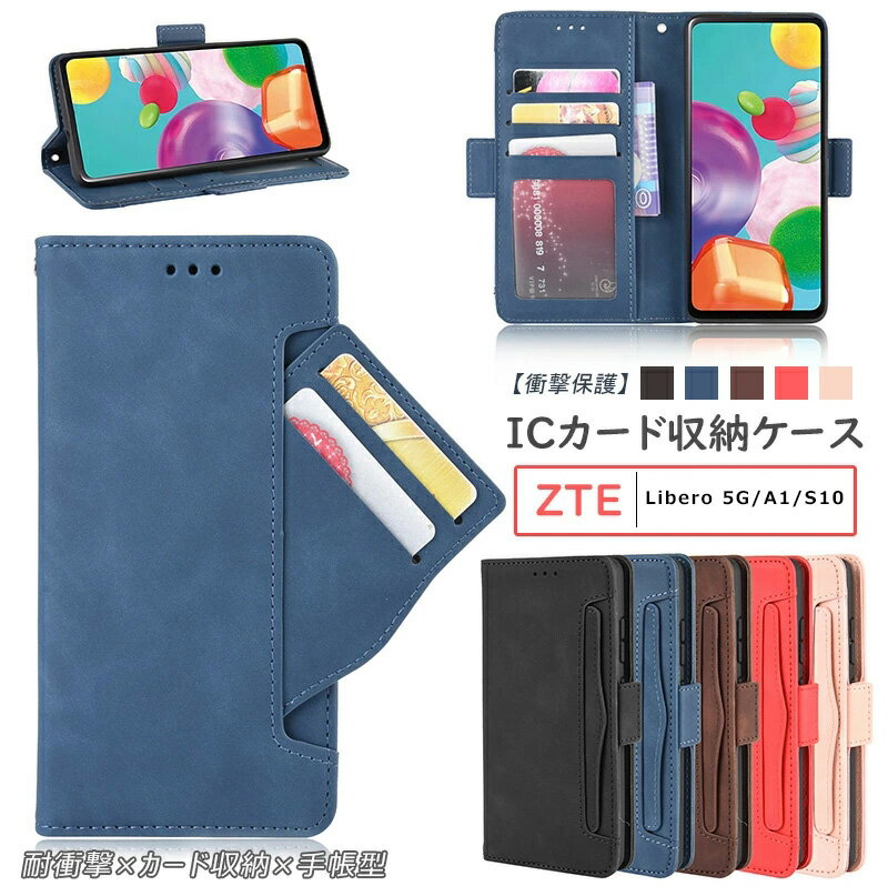 Rakuten - Libero 5G IV Libero 5G III ケース 手帳型 多機能カード収納 libero 5G II 手帳型ケース Libero S10 ケース 手帳 a1 カバー リベロ5g II カバー リベロ 5g iii ワイモバイル シンプル 風合い Libero5GIII スマホケース ICカード 耐衝撃 スタンド 全面保護 スタンド機能