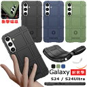 Galaxy A36 SC-54F s25 S24 FE SCG30 S24 5Gケース 衝撃吸収 頑丈 ソフトTPU 指紋防止 Galaxy S24 Ultra SCG26ケース 耐磨 S24Ultra SC-52Eケース 耐衝撃 Galaxy S25 ultraカバー シンプル 携帯ケース 人気 ギャラクシー S24ケース カメラ保護 軽い スマホケース 超耐久