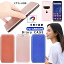 arrows N F-51C らくらくスマホ F-52B arrows We F-51B FCG01 ケース 手帳型 かわいい 耐衝撃 Be4 Plus F-4...