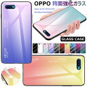 【背面強化ガラス】 OPPO A77 4G 128GB ケース 強化ガラス 軽量 極薄 耐久 ケース 落下防止 OPPO AX7ケース A54 A73 耐衝撃 カバー おしゃれ OPPO R17 Neoケース 光学 R15 Neo 衝撃吸収 楽天モバイル OPPO A5 2020 ケース かわいい スマホカバー グラデーション ハードケース