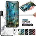 HUAWEI P40 lite Eケース 耐衝撃 大理石風 綺麗な ファーウェイ P30 P40 lite Pro E 5G ケース カバー 大理石柄 CASE 鮮やかな 多彩 便利 カメラ保護 実用 カッコいい TPU 傷防止 おしゃれ 強化ガラス nova lite 3カバー P40lite E 保護ケース 軽量 マーブル柄 カラフル