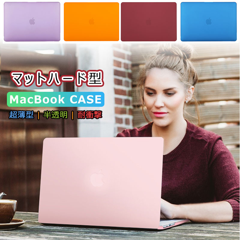 Apple MacBook Air 13 ケース 超薄型 PC 保