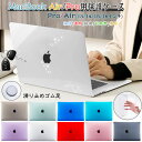 13インチ Macbook air Pro M4 M3 M2 M1 透明 保護ケース 放熱設計 マックブックエアー 13.6 マックブックプロ MacBook ...