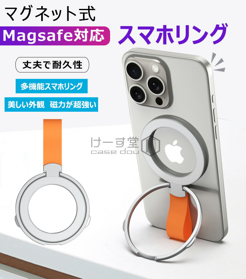 超強マグネット スマホグリップ マグネット式 ...の紹介画像2