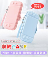 お出かけに便利 可愛いニンテンドースイッチ Switch ケースのおすすめプレゼントランキング 予算5 000円以内 Ocruyo オクルヨ お出かけに便利 可愛いニンテンドースイッチ Switch ケースのおすすめプレゼントランキング 予算5 000円以内 Ocruyo オクルヨ
