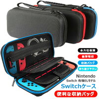 Nintendo Switch スイッチ ケース キャリングケース 全面保護 耐衝撃 ニンテンドー スイッチ キャリングカバー 収納バッグ 保護バッグ OLED Switch 有機ELモテルケース カバー 持運便利 おしゃれ 大容量 コンパクト かわいい 収納ケース 実用 ゲームカード最大20枚収納可能