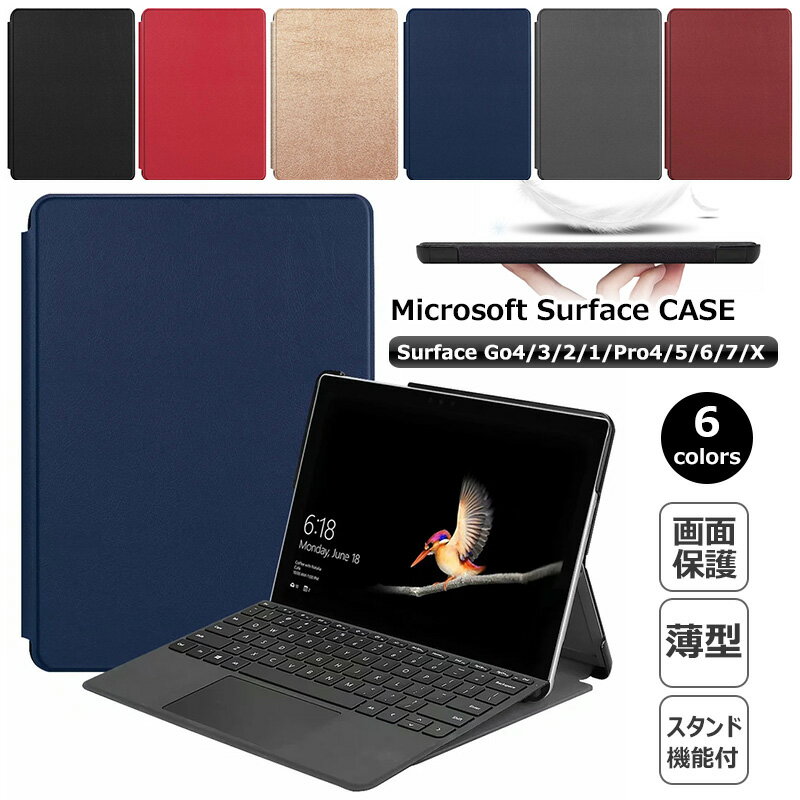 Microsoft Surface Go4 Go3 Go Go2 ケース 手帳型 2023 10.5インチ 保護ケース マイクロソフト サーフェス ゴー プロ カバー シンプル ビジネス Surface Pro 7 6 5 4 X 12.3インチ ケース 耐衝撃 高級感 PUレザー スタンド Surface Go 4 Go2 カバー スリム 保護 ケース