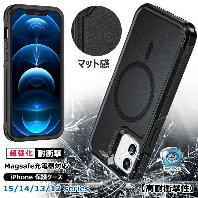 乐天商城 - iphone15ケース マット感 マット仕上げ 指紋防止 強化 アイフォン 耐衝撃 シンプル iphone14ケース 薄型 軽量 iphone 14 plus 擦り傷防止 iphone13ケース 落下防止 滑り止め iphone12ケース カバー 強防衝撃力 iphone 15 pro max ケース 超高耐衝撃性 TPU PC 艶消し表面