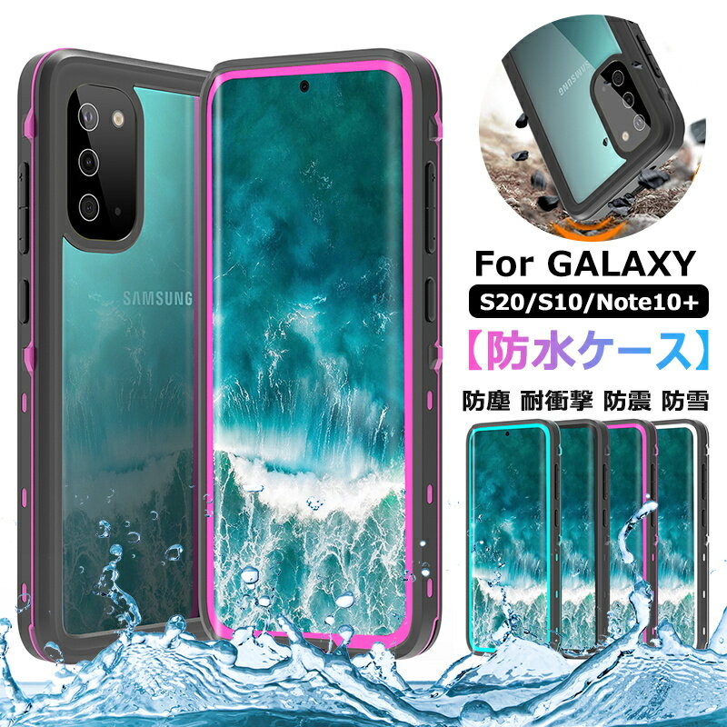 楽天市場】galaxy s20 ケース フルカバーの通販 楽天市場】galaxy s20 ケース フルカバーの通販