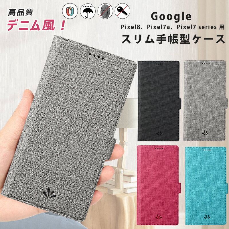 Rakuten - Google Pixel 8 手帳型ケース Google Pixel 7aケース 手帳型 Google Pixel 7ケース 手帳 デニム Google Pixel 6a携帯カバー Google Pixel7 Pixel6 Pixel8 pro Pixel6a Pixel7a 手帳ケース カード収納 透明 スマホケース サイドマグネット開閉式 薄型 スリム カバー 全面保護