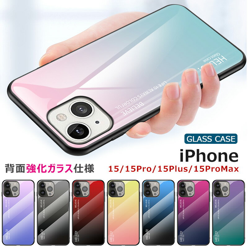 iPhone 15 強化ガラス iPhone15 ケース グラデーション アイフォン 15 落下防止 シンプル iphone15 pro カバー 薄型 軽量 耐衝撃 スマホカバー 15pro 9H強化ガラス iPhone15 Pro Maxケース シンプル おしゃれ iPhone15 plus 傷防止 衝撃吸収 オーロラデザイン スマホケース