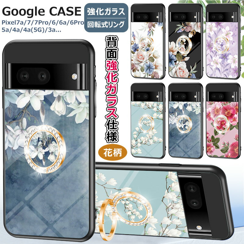 Rakuten - Google Pixel10a Pixel9a Pixel7a Pixel8Aケース 強化ガラス リング付 360度回転 落下防止 Google Pixel 6a 薄型 オシャレ 綺麗 美しい 紫 桜 花柄 Pixel7 Pixel8 Pro シンプル 背面型 グーグル ピクセル 9a 7A 6A ケース おしゃれ 耐衝撃 ガラス かわいい TPUバンパー