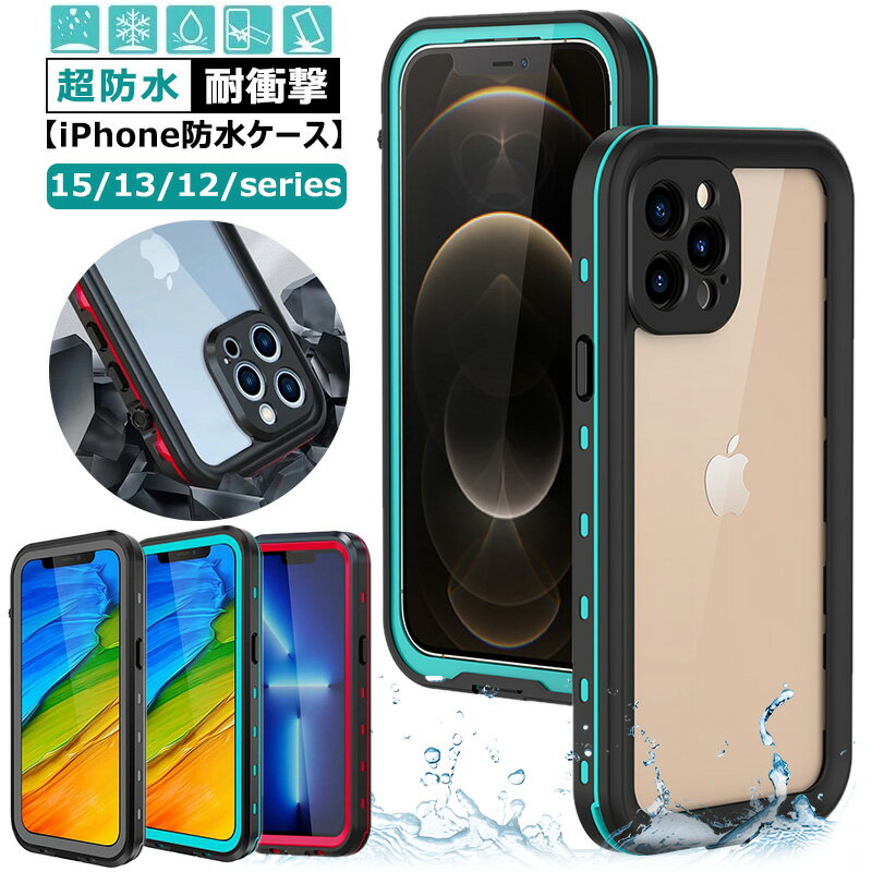 防水スマホケース iPhone15 iPhone13 完全防水 iPhone 12 ケース 防水 耐衝撃 防塵 防雪 iPhone 13 mini ケース IP68 クリア アイフォン 15 ケース iPhone12 防水ケース 指紋認証 海 釣り 全面保護 落下防止 iPhone 15 pro ケース カメラ可能 iPhone 13 pro max カバー 水中撮影 スマホケース