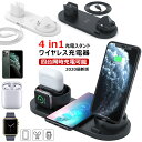 ランキング入賞 ワイヤレス充電器 4in1 充電スタンド iPhone 12 mini pro apple watch airpods 充電スタンド Qi 急速充電器 同時充電 充電ステーション galaxy Micro Type-C 急速 充電 スタンド 多機能 充電ドック ワイヤレスチャージ 置くだけ充電 Qi認証 Airpods充電