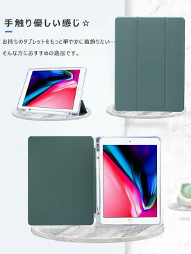 iPad 第7世代 第8世代 10.2 mini5 Air3 air4 ケース 第5世代 手帳型 透明 三つ折スタンド オートスリープ 傷つけ防止 9.7インチ タブレット 耐衝撃 Air 第4世代 第3世代 かわいい ipad pro 11ケース 2021 カバー 軽量 薄型 ペン収納付き スリム 保護ケース 2020 ソフトTPU