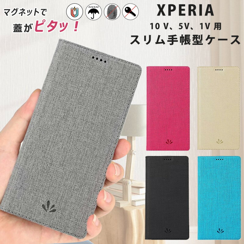 Xperia 5 V SO-53D 手帳型ケース Xperia 1 VII SO-51F SOG15 ケース 手帳型 Xperia 10 V SO-52Dケース 手帳 10 VI デニム レザー Xperia10 VI SO-52E携帯カバー Xperia 1 VI 手帳ケース ベルト無し カード収納 Xperia5V スマホケース 内蔵マグネット開閉 薄型 スリム カバー