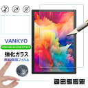 VANKYO MatrixPad S30 S20 S10 S8 S7 Z10 フィルム タブレット 10.1インチ タブレットPC 強化ガラスフィルム タブレットS30 Wi-Fiモデル ガラスフィルム 硬度9H 10インチ S20 液晶保護フィルム 7インチ 防指紋 8インチ 保護フィルム 傷防止 クリア 飛散防止 高透過率