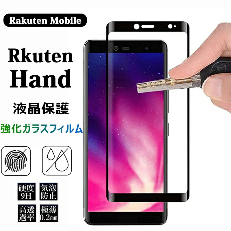楽天市場】rakuten hand p710 blackの通販 楽天市場】rakuten hand p710 blackの通販