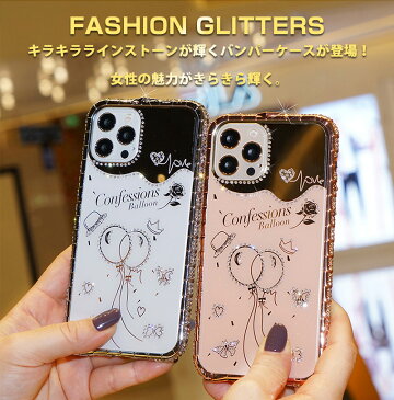 iPhone12 メタルバンパー iPhone12mini iPhone12pro iPhone11 pro max iPhone XR XS max iPhone7 iPhone8 SE 第2世代ケース カバー キラキラ ラインストーン アイフォンケース SNS人気 おしゃれ かわいい 可愛い おしゃれ 背面パネル アルミバンパー ミラー 鏡面 女性 人気