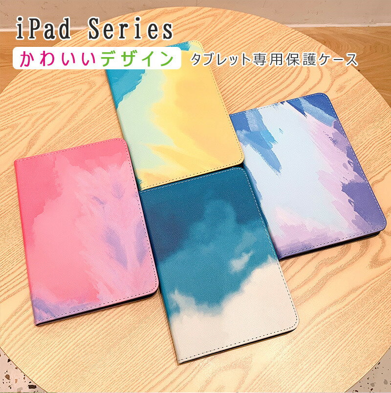 new ipad Air5 ケース 10.2インチ 第9世代 第8世代 第7世代 2021 2019 2020 可愛い 油彩 油絵 おしゃれ iPad Air 10.9 10.5 第4世代 第3世代ケース iPad 9.7インチ 第6世代 第5世代 2021 Air3 Air2 mini 5 4 3 2 1ケース 手帳 2018 2017 カバー 耐衝撃 グラデーション 高級感