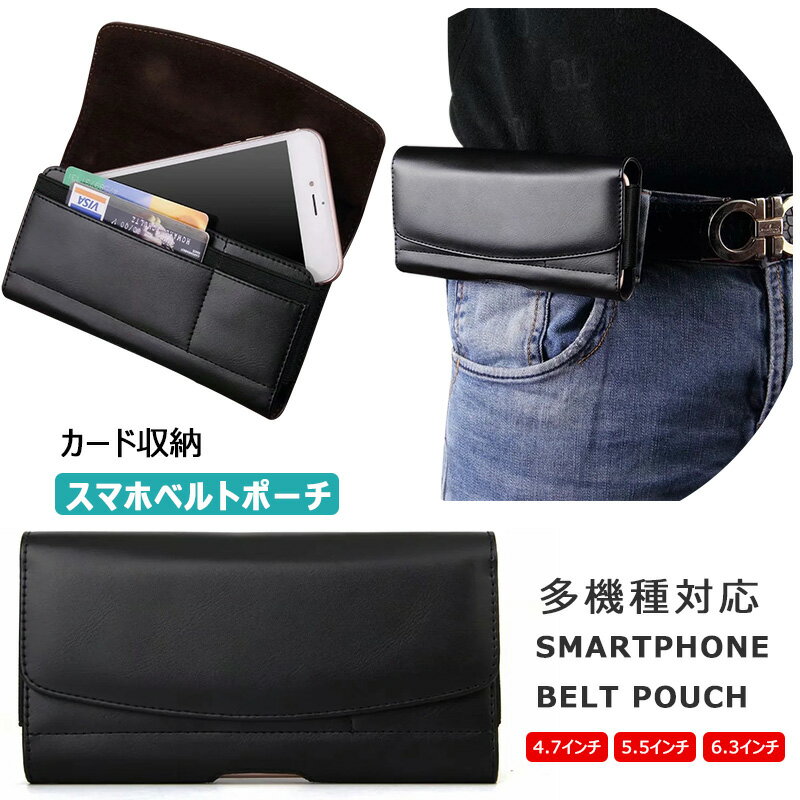 スマホベルトホルダー スマホ収納