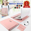 【11-15.6インチ】 3in1 ノートパソコンケース 薄型 スタンド機能 Laptop CASE ミニポーチ Surface iPad MacBook Pro Air 13 13.6 M2 M1 13.3インチ Lenovo NEC TAB 15.6 12 11 14 15 耐衝撃 PCケース カバー PC収納 バッグ ケーブルバンド 撥水加工 PCスタンド PC保護バッグ