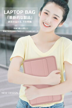 【11-15.6インチ】 3in1 ノートパソコンケース 薄型 スタンド機能 Laptop CASE ミニポーチ Surface iPad MacBook Pro Air 13 Lenovo NEC TAB 15.6 12 11 14 15 耐衝撃 13.3インチ PCケース カバー PC収納 バッグ ケーブルバンド 撥水加工 PCスタンド PC保護バッグ 収納袋