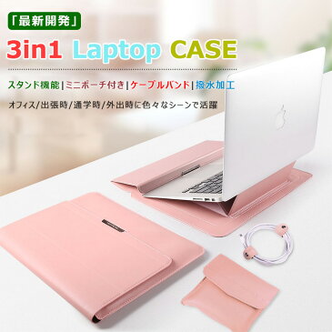 【11-15.6インチ】 3in1 ノートパソコンケース 薄型 スタンド機能 Laptop CASE ミニポーチ Surface iPad MacBook Pro Air 13 Lenovo NEC TAB 15.6 12 11 14 15 耐衝撃 13.3インチ PCケース カバー PC収納 バッグ ケーブルバンド 撥水加工 PCスタンド PC保護バッグ 収納袋