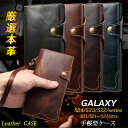 Galaxy S23 FE S22 Ultra 5G Galaxy s21 5G SC-51B ケース 本革 カード収納 高級感 耐衝撃 ギャラクシー s23 ultra ストラップ付き Galaxy S21 S24 ケース おしゃれ Galaxy S21 Ultra 5Gケース 手帳 ビズネス ベルト 手帳型 牛革 スマホ カバー 上質な本革レザー 全面保護