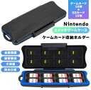 Nintendo Switch OLED 有機ELモテル スイッチ 携帯 ゲームカードケース 16枚収納可 保護 防水 ニンテンドー スイッチ ゲーム アクセサ...