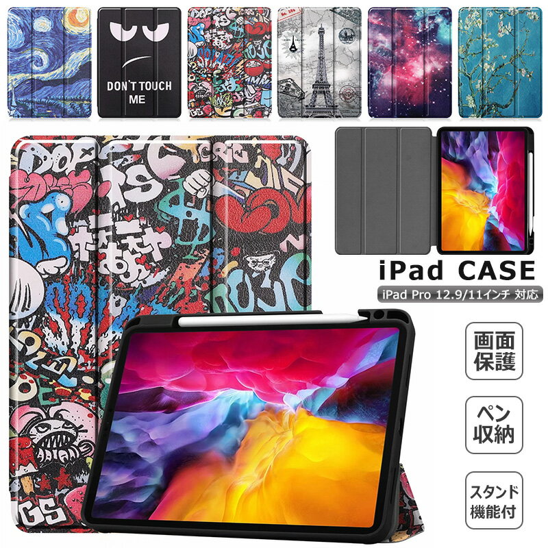 楽天市場】ipad pro 12.9 ケース 第3世代 ペンホルダーの通販 楽天市場】ipad pro 12.9 ケース 第3世代 ペンホルダーの通販