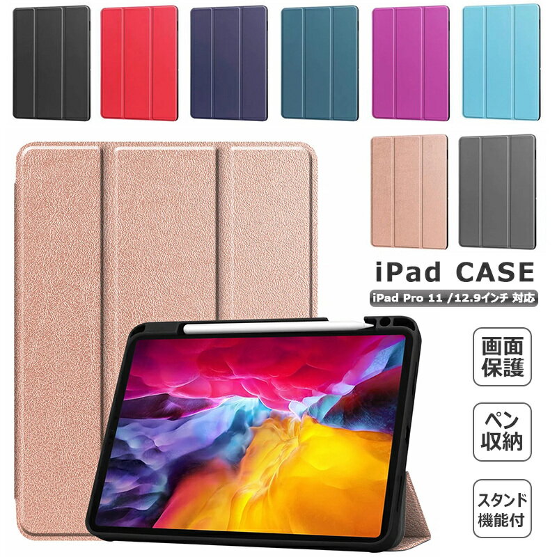 楽天市場】ipad pro（特徴（ケース・シート）ミラー付）（タブレットPC