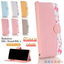 Rakuten BIG ケース 手帳型 ラクテン ビッグケース BIG s 携帯カバー クリア 花柄 かわいい BIGs 楽天ビッグ カバー おしゃれ Raku...
