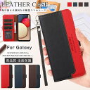 Galaxy S24 FE S25 Ultra S23 FE S21 A25ケース 手帳型 手帳 ギャラクシー S23 カバー スマートフォン A54 手帳型ケ...