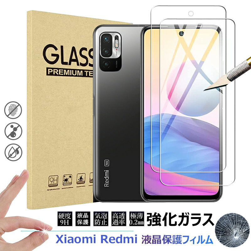 Redmi Note 10 JE ガラスフィルム Xiaomi 15T 14T Pro REDMI Note 15 Pro 5G 保護フィルム 硬度9H Redmi 12 5g 耐衝撃 気泡レス Redmi Note 9T フィルム 液晶保護フィルム 防指紋 Redmi Note13 Pro 5G 画面保護 Note9T 5g 保護ガラスフィルム 強化ガラスフィルム 飛散防止